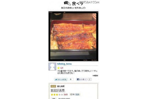 食べログから料理写真をFacebook・Twitterで共有するiPhoneアプリ 画像