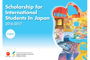 「日本留学奨学金」の制度や最新情報を公開…JASSO 画像
