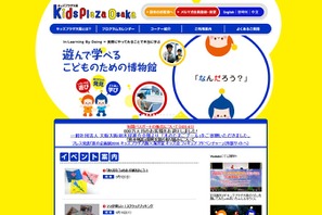 【夏休み2016】キッズプラザ大阪、科学のヒミツを学べる企画展7/23-8/31 画像