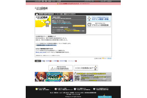 ニコ生、島田紳助 芸能界引退記者会見をノーカット放送 画像