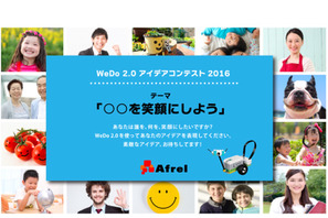 【夏休み2016】レゴWeDo2.0アイデアコンテスト、7/25応募開始 画像