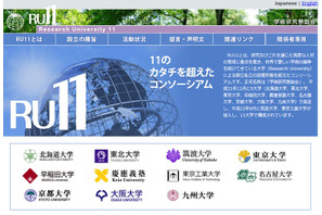 国私立11大学「RU11」、世界大学ランキングに否定的な見解 画像