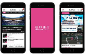 【高校野球2016夏】300本以上の動画が閲覧可能なスマホアプリ 画像