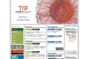 科学のおまつり「東京国際科学フェスティバル」9/10開幕 画像