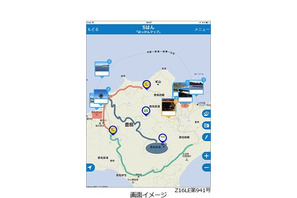 マピオンが学校向け教育アプリ開発、デジタル地図アプリ10/12登場 画像