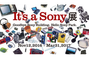 銀座ソニービル建替カウントダウン企画「It's a Sony 展」11/12開始 画像