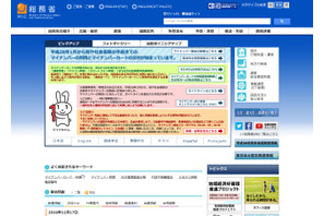 ICT地域活性化大賞2016、教育課題ほか解決事例を募集…12/15まで 画像