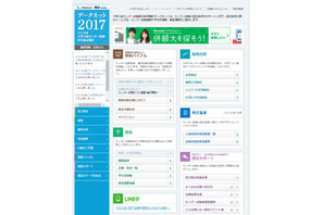 【センター試験2017】自己採点集計や速報・動向分析「データネット」公開 画像