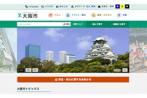 大阪市、H29年度プログラミング教育の協力事業者募集 画像