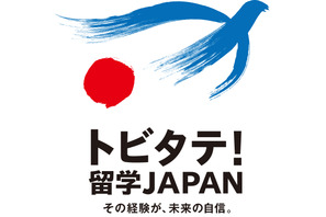 トビタテ！留学JAPAN第6期、九大・早大など計507人が合格 画像