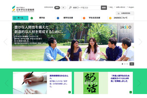 JASSO、平成29年度より「給付型奨学金」ほか新制度を実施 画像