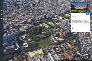 Google Earthリニューアル、憧れの大学を3Dでのぞいてみた 画像