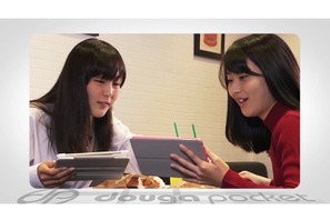 東京書籍、学習塾へ動画教材を展開…douga pocket ver.中学理科 画像