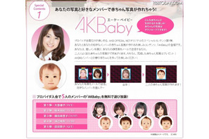 @akb48.ne.jpが使える…AKBがインターネットプロバイダ参入 画像
