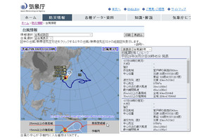 台風5号、8日には東日本到達か…影響長引く見込み 画像