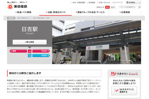 慶應義塾応援歌「若き血」が日吉駅の発車メロディに 画像