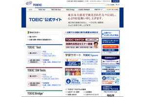 TOEIC公開テスト、来年から12月も含む年9回の実施に 画像
