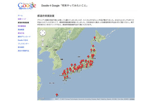 「Doodle 4 Google」都道府県奨励賞を発表 画像