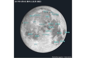 「中秋の名月」は満月とは限らない…2017年は10/4、美しい月を眺めよう 画像