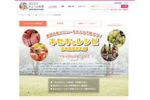 宮崎県都農町、特産食材を生かした「キセキのレシピ」募集 画像