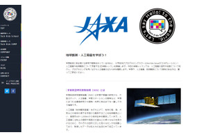 JAXA×Tech Kids School、地球観測・人工衛星を学ぼう1/13・14 画像