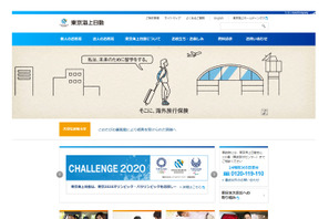 テレワーク中のリスクに対応、東京海上日動・日本MSが新保険発売 画像