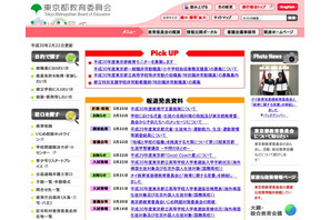 都教委、H30年度の教育主要施策を公表…プログラミング・英語など26施策 画像