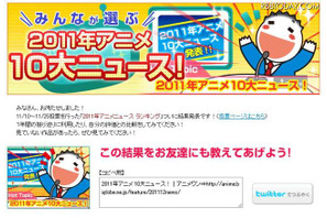 2011年アニメ10大ニュース…1位は「まどマギ大ブーム」  画像