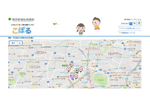 東京都、都内子育て施設が探せるポータルサイト「こぽる」開設 画像