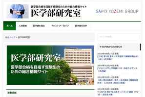 【大学受験2019】Y-SAPIX、医学部入試の変更点…AO導入など 画像