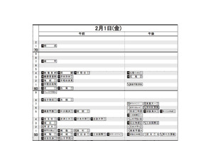 【中学受験2019】日能研「予想R4偏差値一覧」首都圏・東海5月版 画像