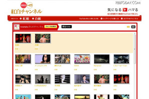 NHK紅白歌合戦の予習復習に「YouTube 紅白チャンネル」 画像