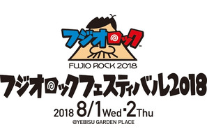 【夏休み2018】音楽・落語・盆踊り…赤塚不二夫を偲ぶフェス8/1・2 画像