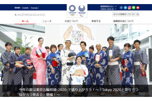 東京五輪、2,020円のチケット販売…子どもなど含むグループ向け 画像