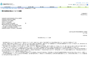 文科省、学校での熱中症対策を要請…夏休みにも備えて 画像