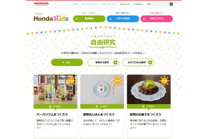 【夏休み2018】工作や料理実験、1日でできる自由研究…Honda Kids 画像