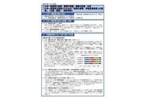 小中一貫教育、各教育委員会の取組みまとめ…文科省 画像