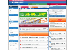 進路指導教諭お勧め大学ランキング、1位は4年連続 画像