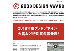 2018年度グッドデザイン大賞は「貧困問題解決に向けてのお寺の活動」 画像