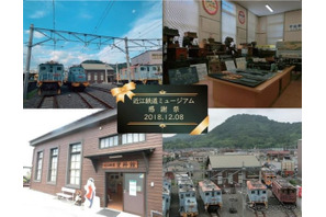 滋賀県の近江鉄道ミュージアムが12/8閉館へ…鉄道資料館老朽化のため 画像