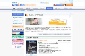 【大学受験】大学入学共通テスト、約7割の大学が「利用したい」 画像