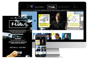 「研究」で選ぶ大学進学情報誌＆Webサイト、F-Lab.（エフラボ） 画像