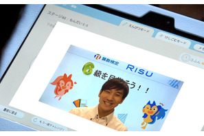 「RISU算数」会員限定、算数検定の階級判定サービス正式リリース 画像