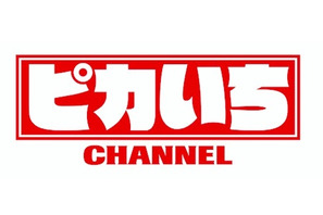 小学館、学習動画コンテンツ「ピカいち CHANNEL」開設 画像