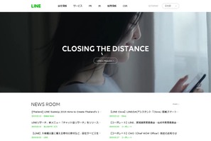 SNS等を活用した相談事業、LINEが文科省に協力を申出 画像