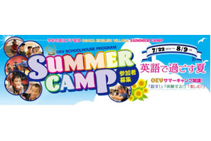 【夏休み2019】小学生対象、大阪英語村サマーキャンプ 画像