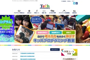 【夏休み2019】全国227市区町村で開催、プログラミング無料体験会 画像