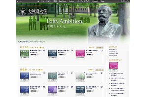 北海道大学、iTunes Uへコンテンツ提供を開始 画像