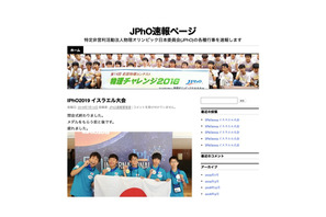 「国際物理五輪2019」筑駒3年金メダル…9年連続で全員メダル達成 画像