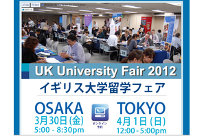 イギリス大学留学フェア、SI-UKが東京と大阪で開催 画像